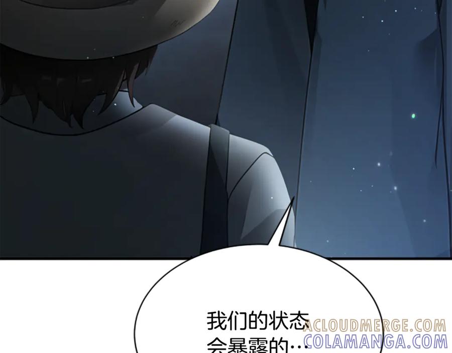 《凡菲尔德的秘密》第1话 诡异的乐园 第181页