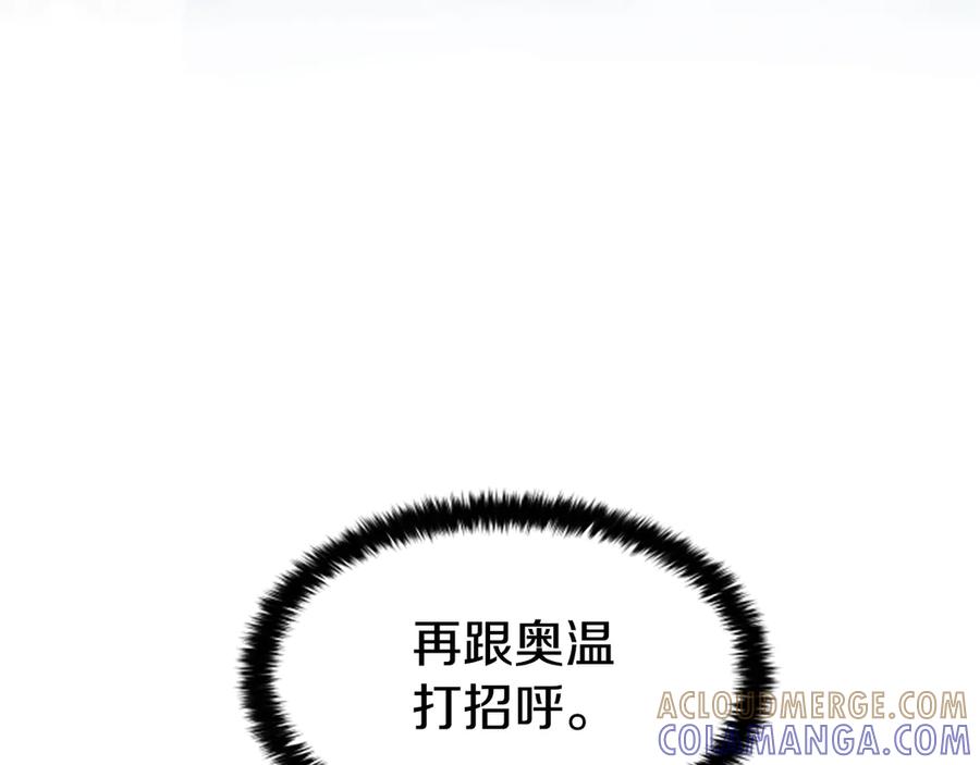《凡菲尔德的秘密》第1话 诡异的乐园 第225页