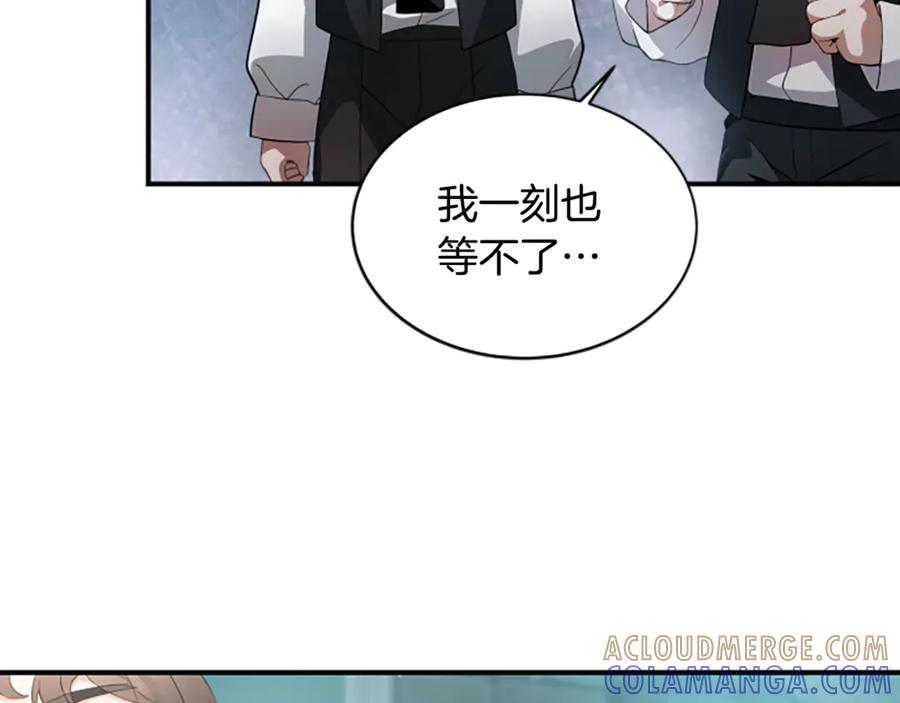 《凡菲尔德的秘密》第1话 诡异的乐园 第81页