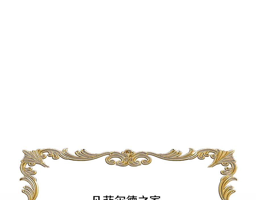 《凡菲尔德的秘密》第1话 诡异的乐园 第62页