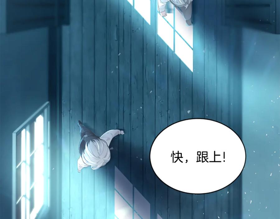 《凡菲尔德的秘密》第1话 诡异的乐园 第72页