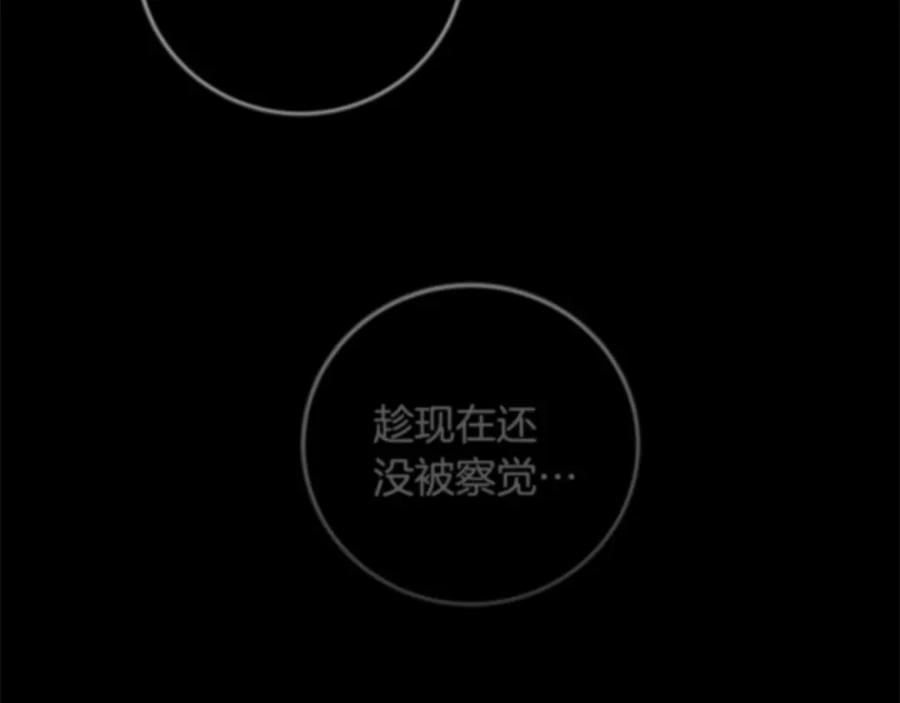 《凡菲尔德的秘密》第1话 诡异的乐园 第148页