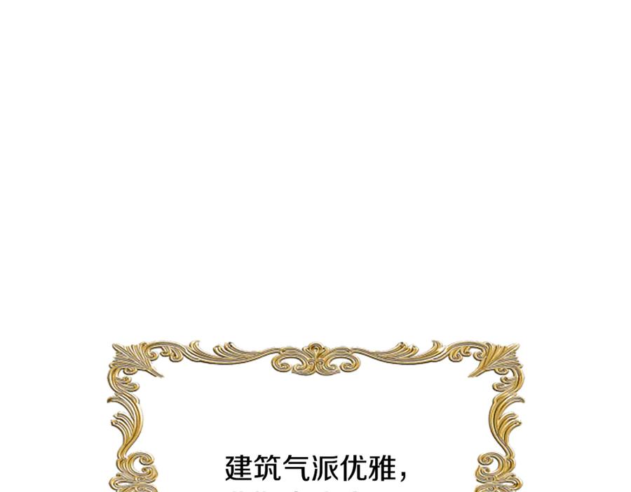 《凡菲尔德的秘密》第1话 诡异的乐园 第7页
