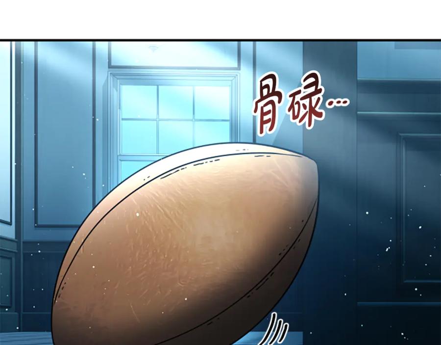 《凡菲尔德的秘密》第1话 诡异的乐园 第108页