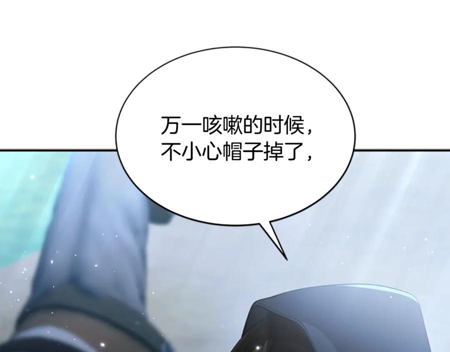 《凡菲尔德的秘密》第1话 诡异的乐园 第179页