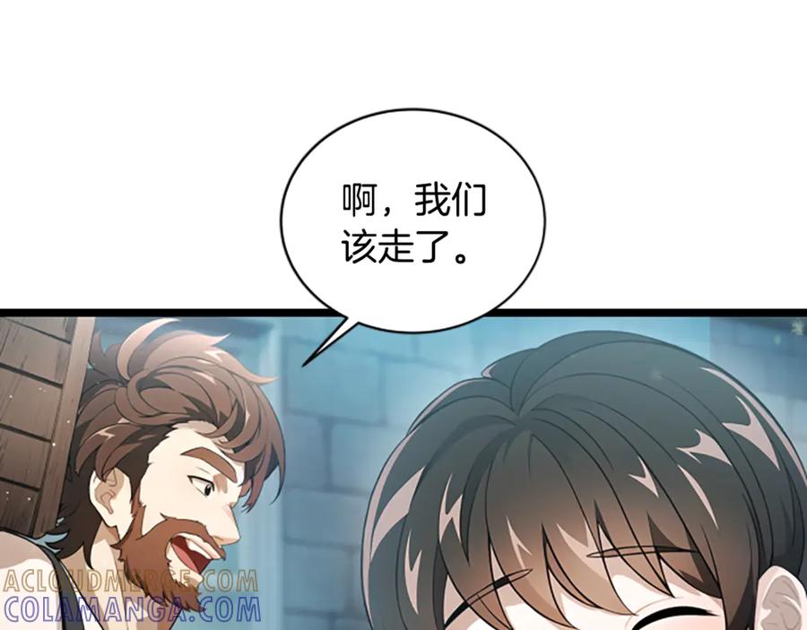 《凡菲尔德的秘密》第1话 诡异的乐园 第89页