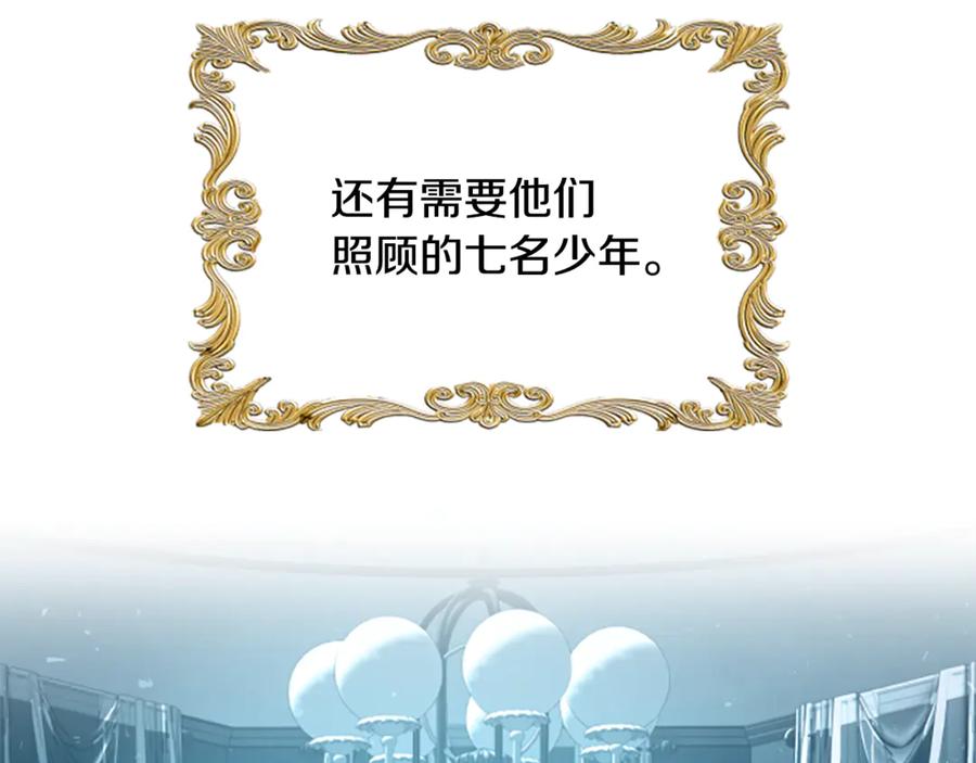 《凡菲尔德的秘密》第1话 诡异的乐园 第22页
