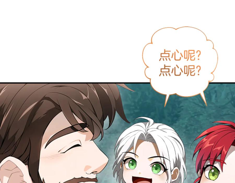 《凡菲尔德的秘密》第1话 诡异的乐园 第78页