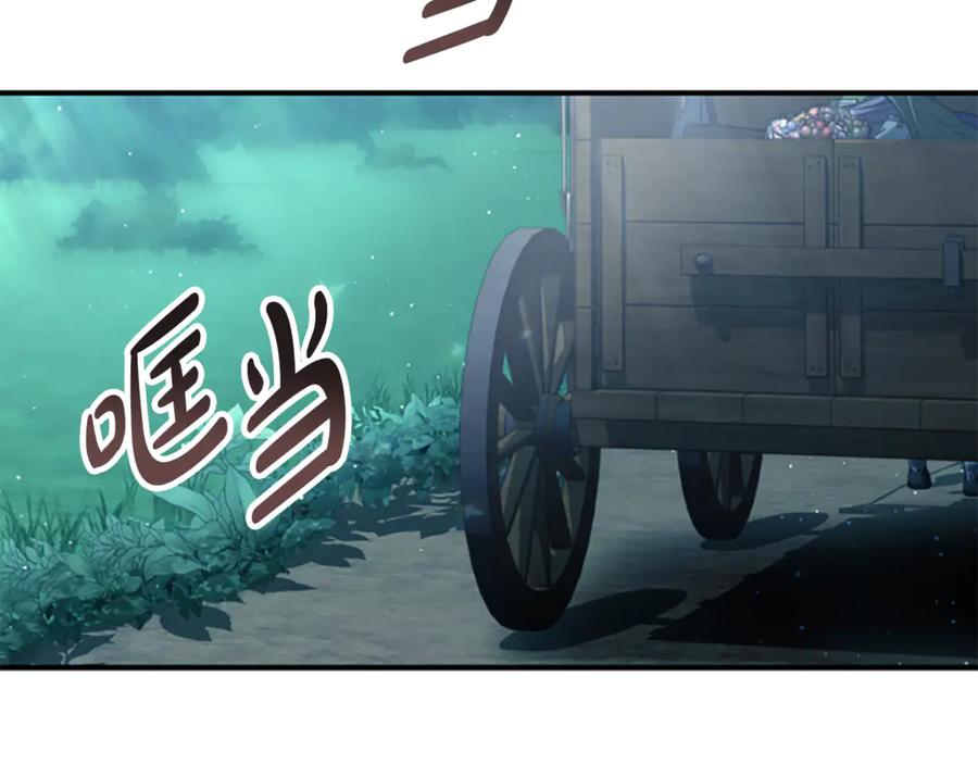 《凡菲尔德的秘密》第1话 诡异的乐园 第52页