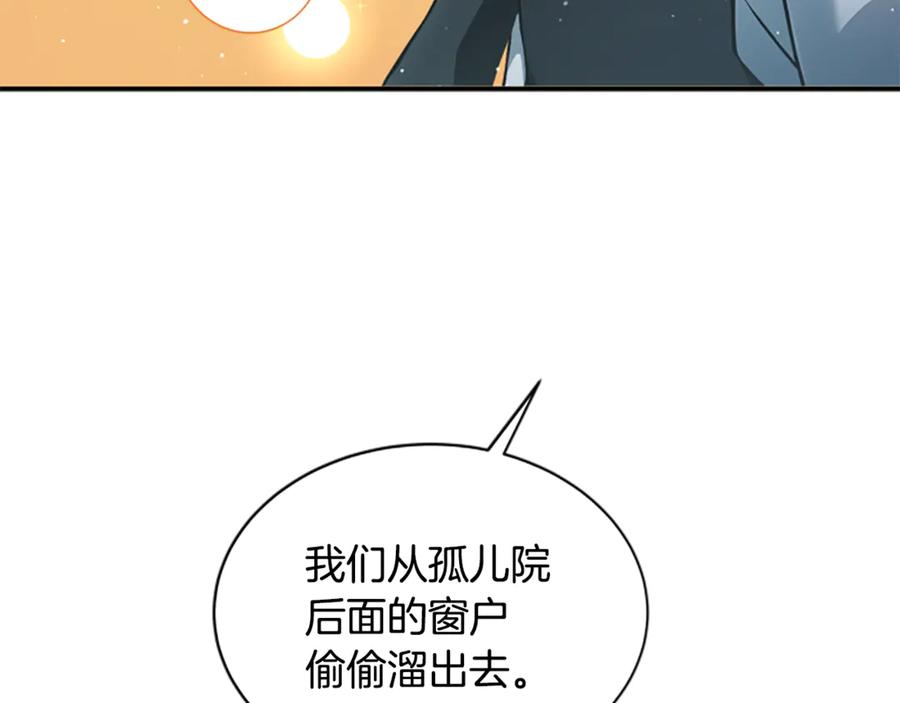 《凡菲尔德的秘密》第1话 诡异的乐园 第206页