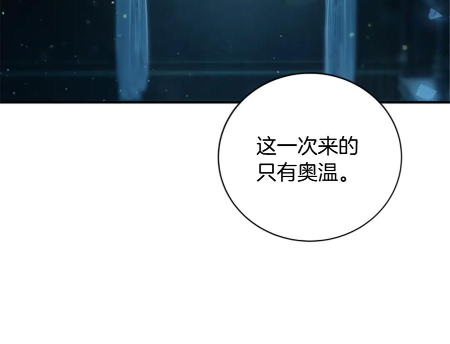 《凡菲尔德的秘密》第1话 诡异的乐园 第198页