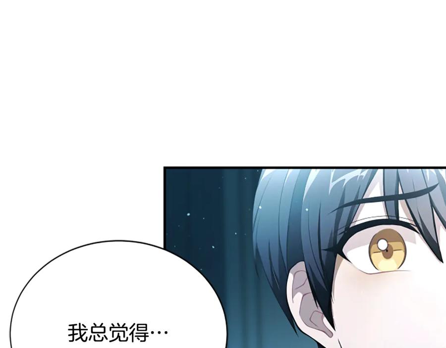 《凡菲尔德的秘密》第1话 诡异的乐园 第139页