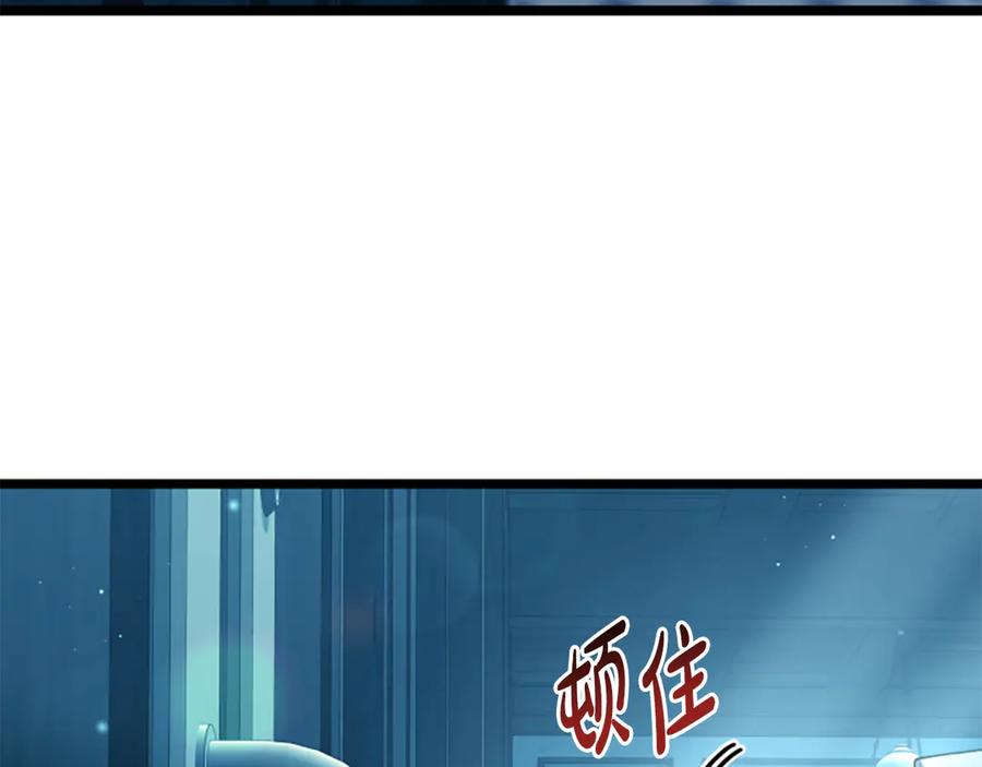 《凡菲尔德的秘密》第1话 诡异的乐园 第126页