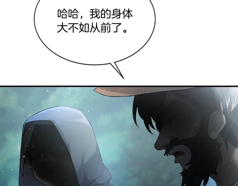 《凡菲尔德的秘密》第1话 诡异的乐园 第176页