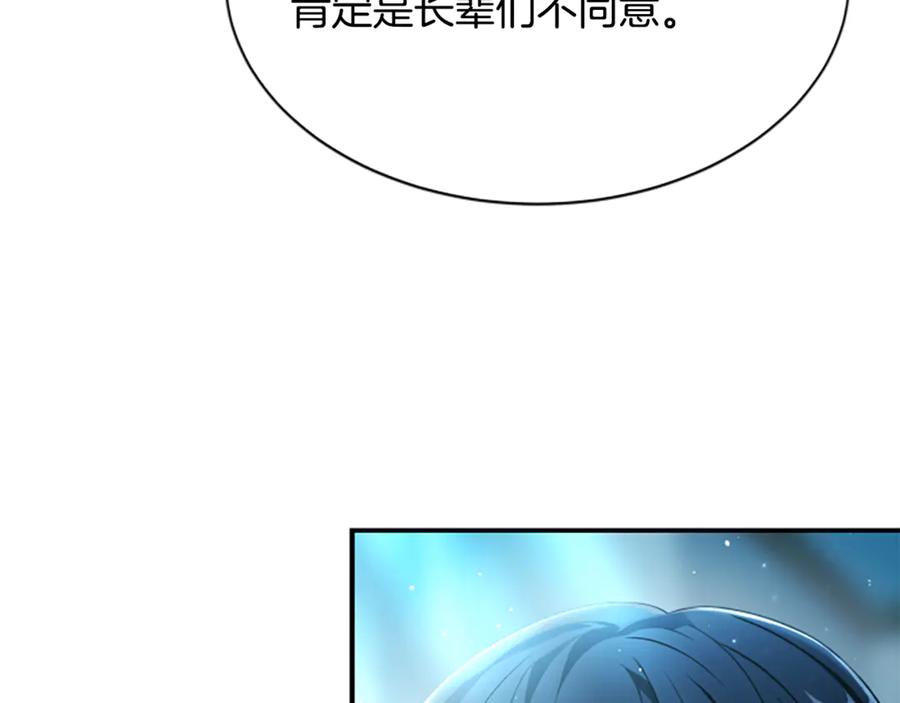 《凡菲尔德的秘密》第1话 诡异的乐园 第191页