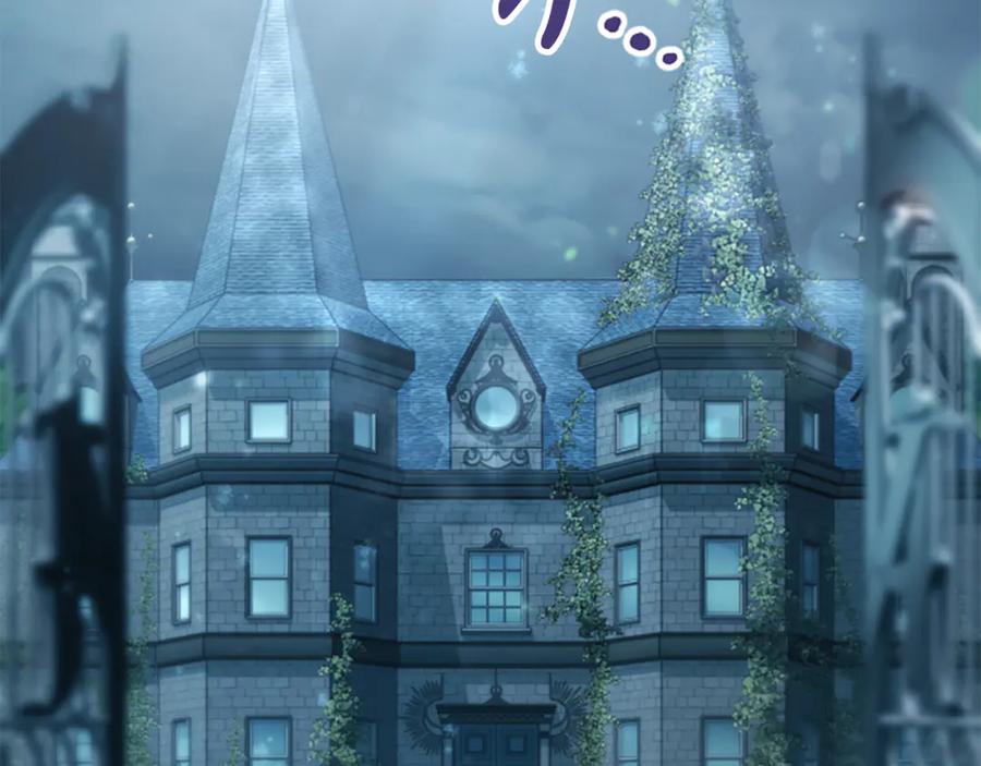 《凡菲尔德的秘密》第1话 诡异的乐园 第46页