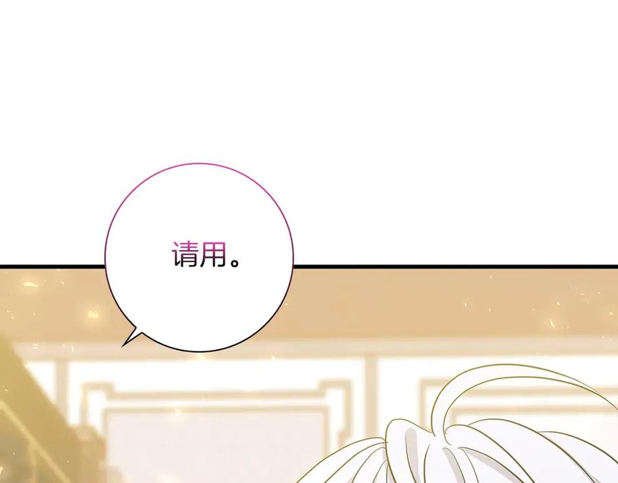 《伯爵大人夜未眠》第20话 互相安慰的约定 第23页