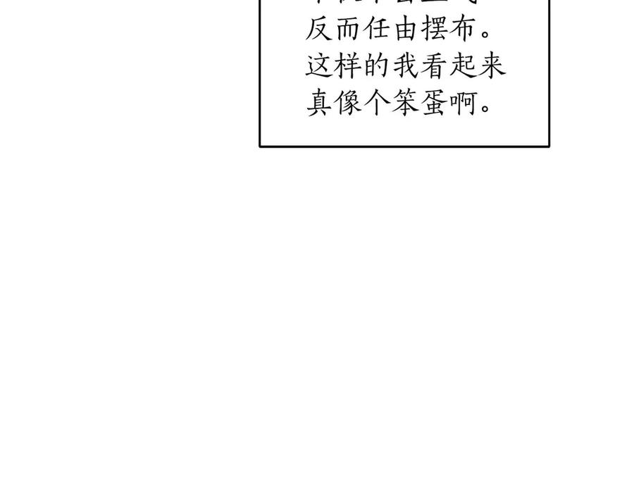 《第二次新婚》第19话 总是在我身边 第143页