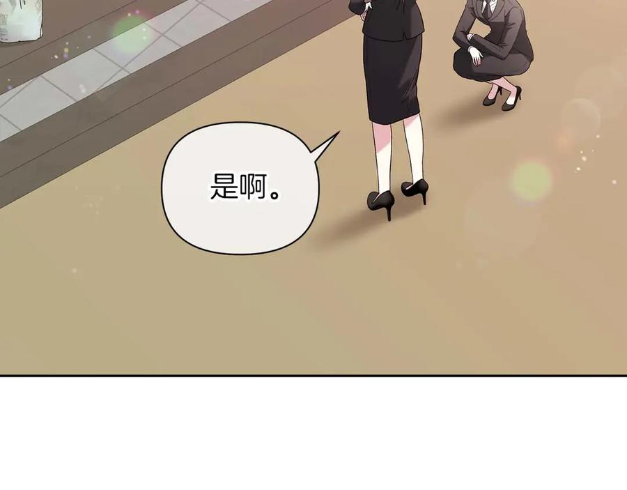 《第二次新婚》第19话 总是在我身边 第4页