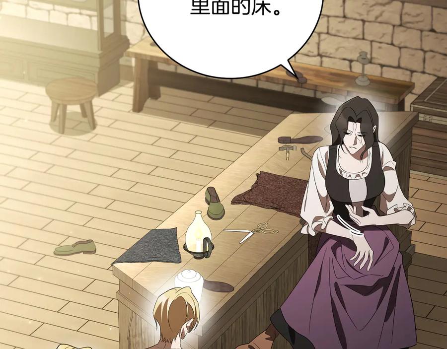 《这个养成游戏有点毒》第18话 找工作 第83页