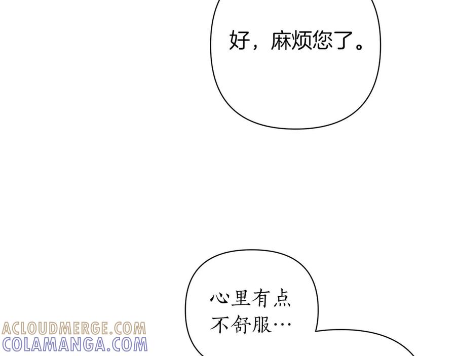 《第二次新婚》第19话 总是在我身边 第25页