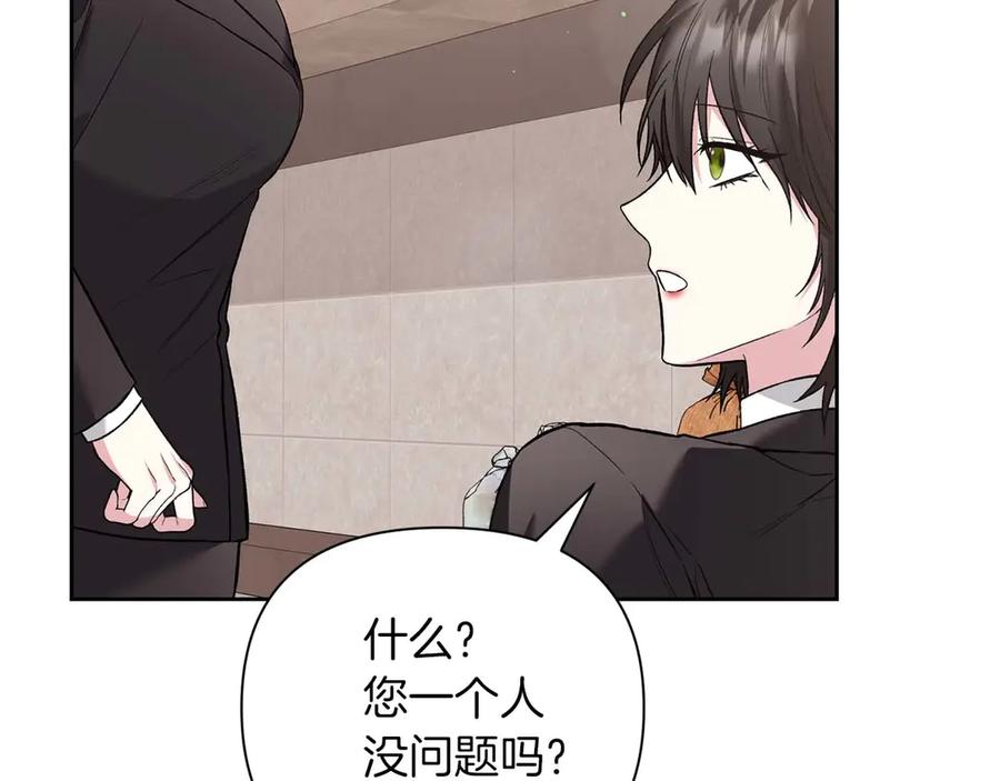 《第二次新婚》第19话 总是在我身边 第7页