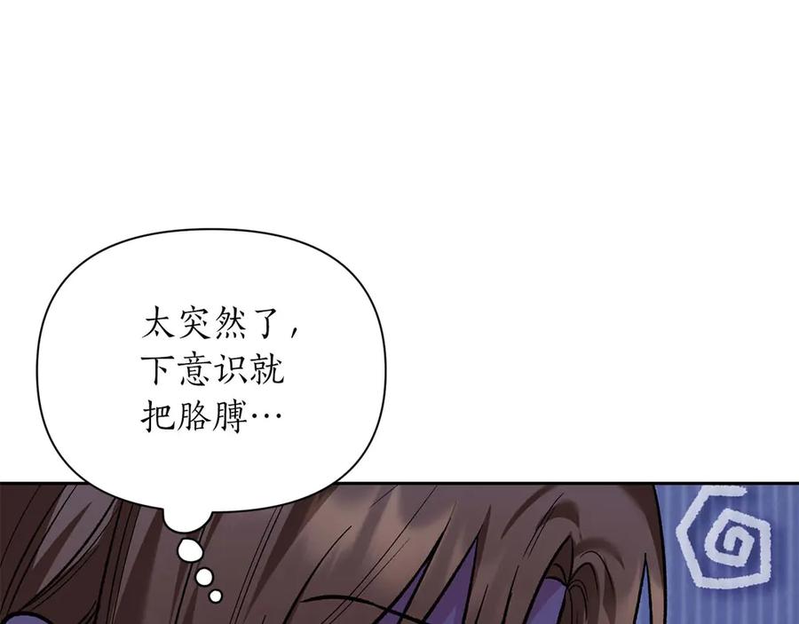 《第二次新婚》第19话 总是在我身边 第66页