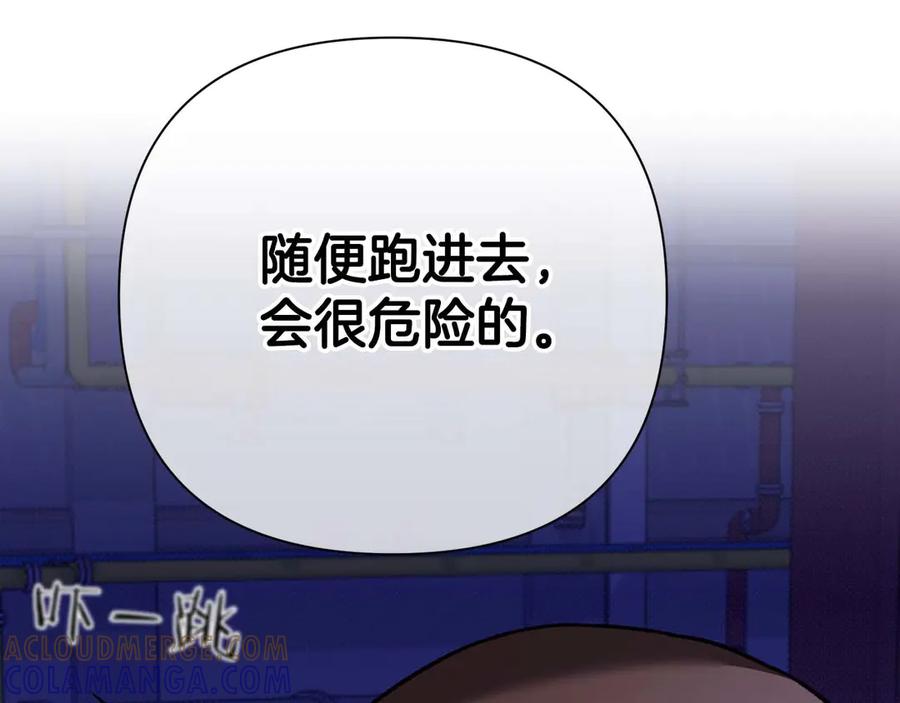 《第二次新婚》第19话 总是在我身边 第41页