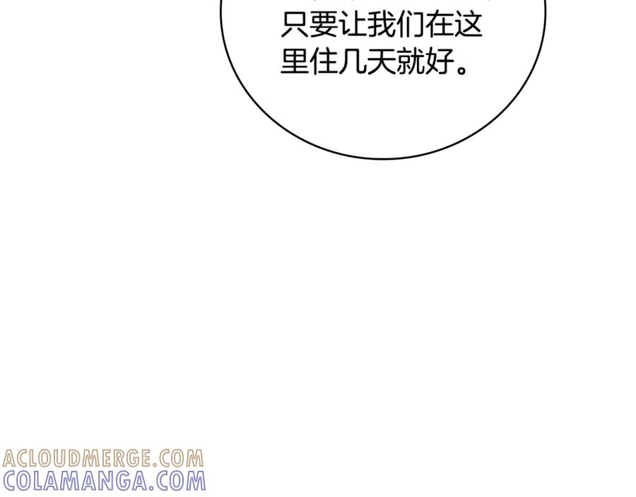 《这个养成游戏有点毒》第18话 找工作 第17页