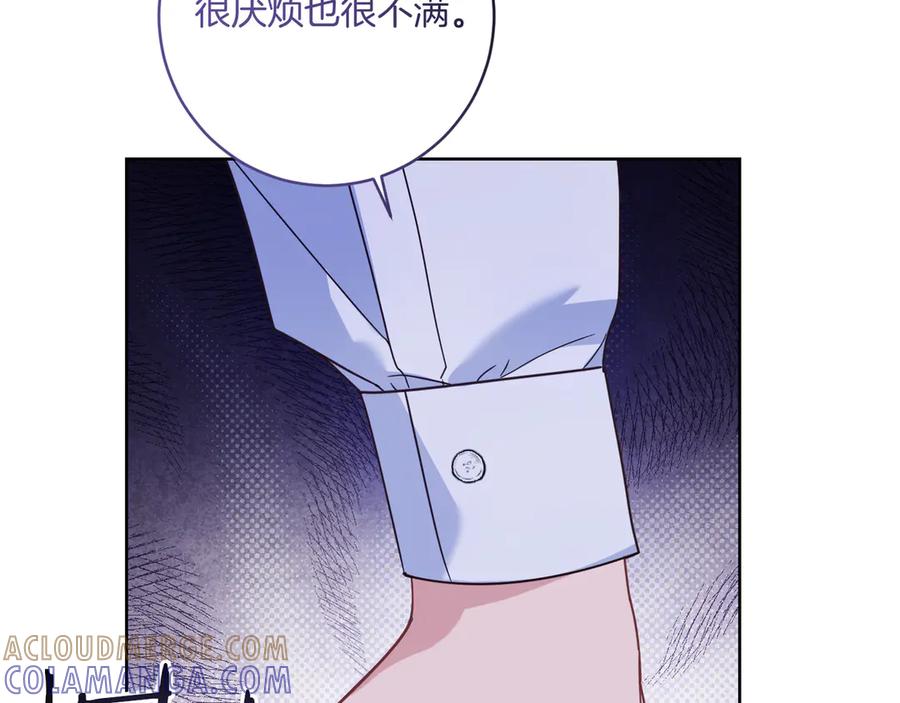 《皇后才不是配角》第20话 关系恶化 第197页