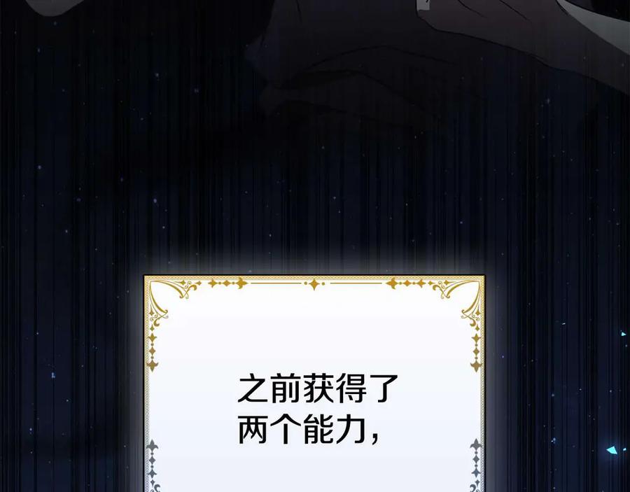 《这个养成游戏有点毒》第18话 找工作 第192页