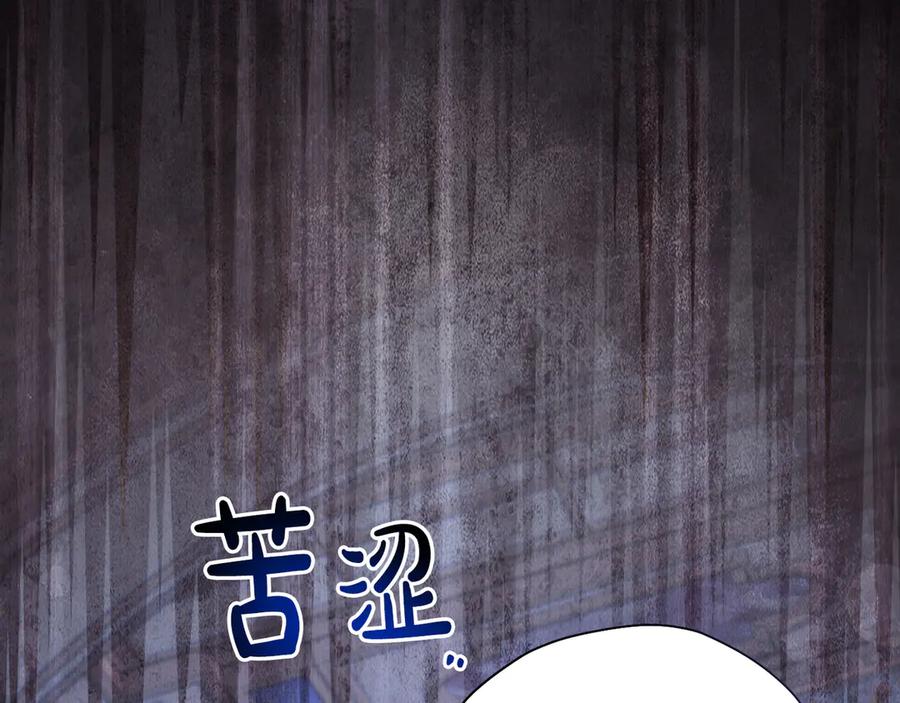 《皇后才不是配角》第20话 关系恶化 第79页