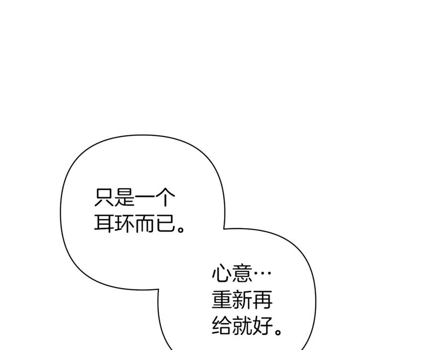 《第二次新婚》第19话 总是在我身边 第124页