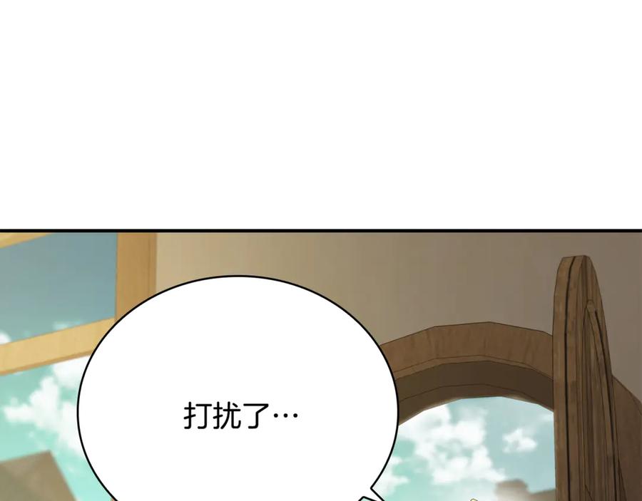 《这个养成游戏有点毒》第18话 找工作 第2页