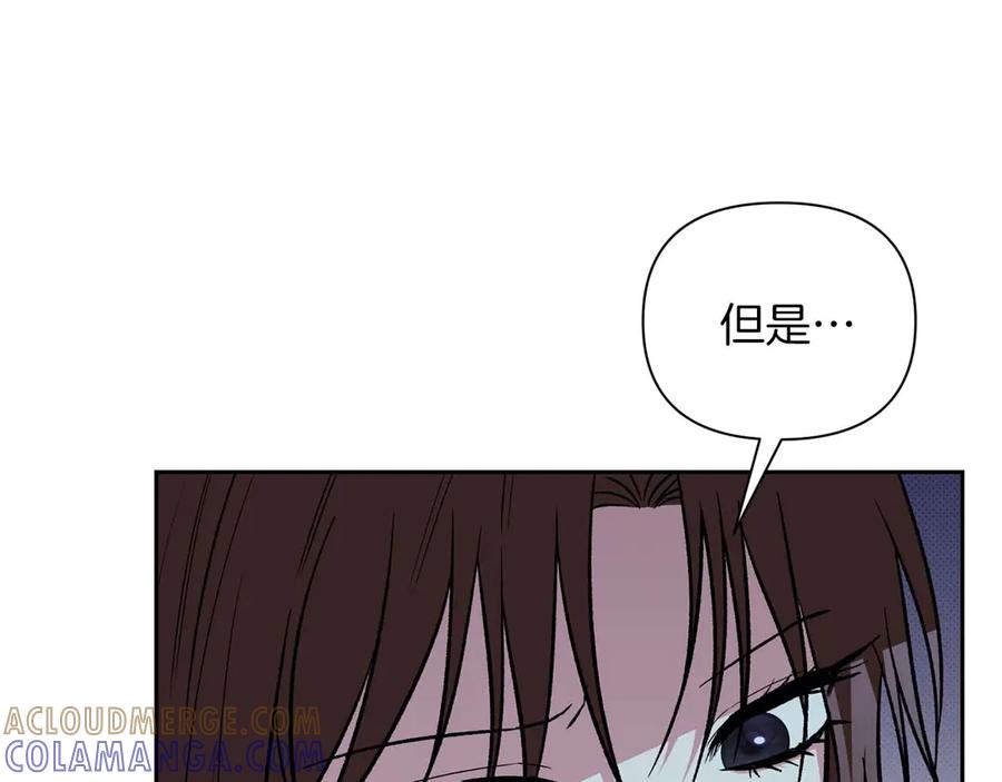 《第二次新婚》第19话 总是在我身边 第121页