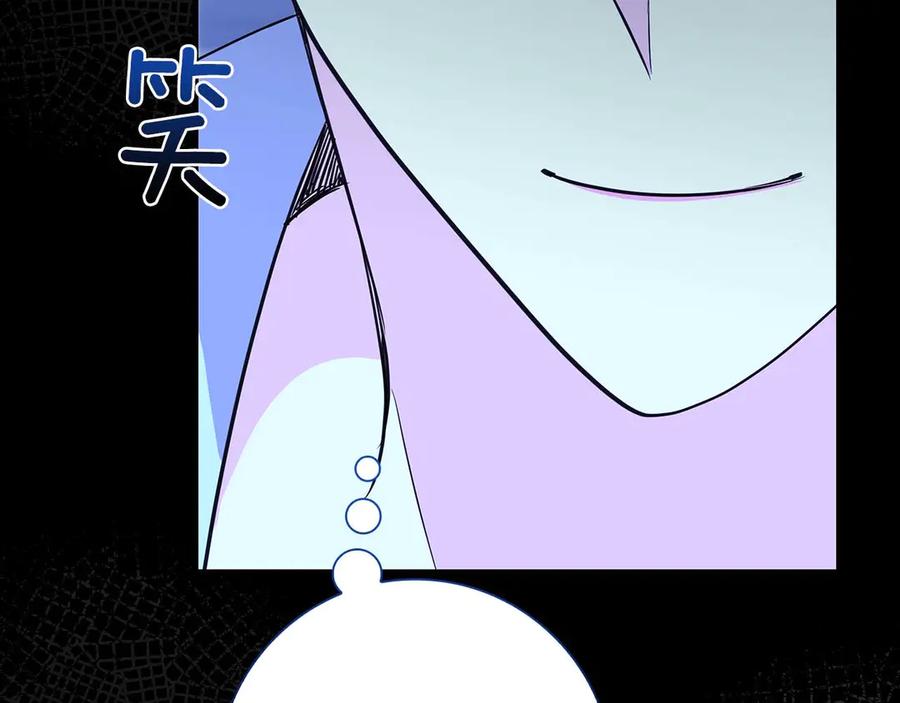 《伯爵大人夜未眠》第20话 互相安慰的约定 第204页