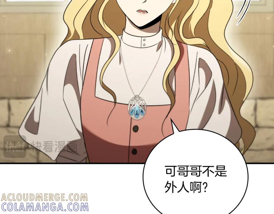 《这个养成游戏有点毒》第18话 找工作 第145页