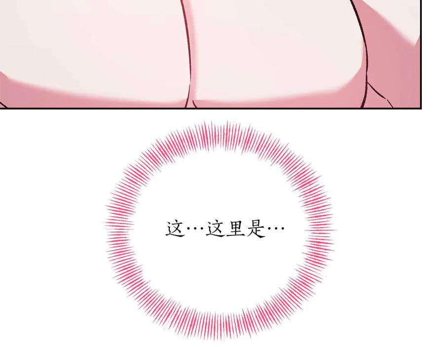 《第二次新婚》第19话 总是在我身边 第72页