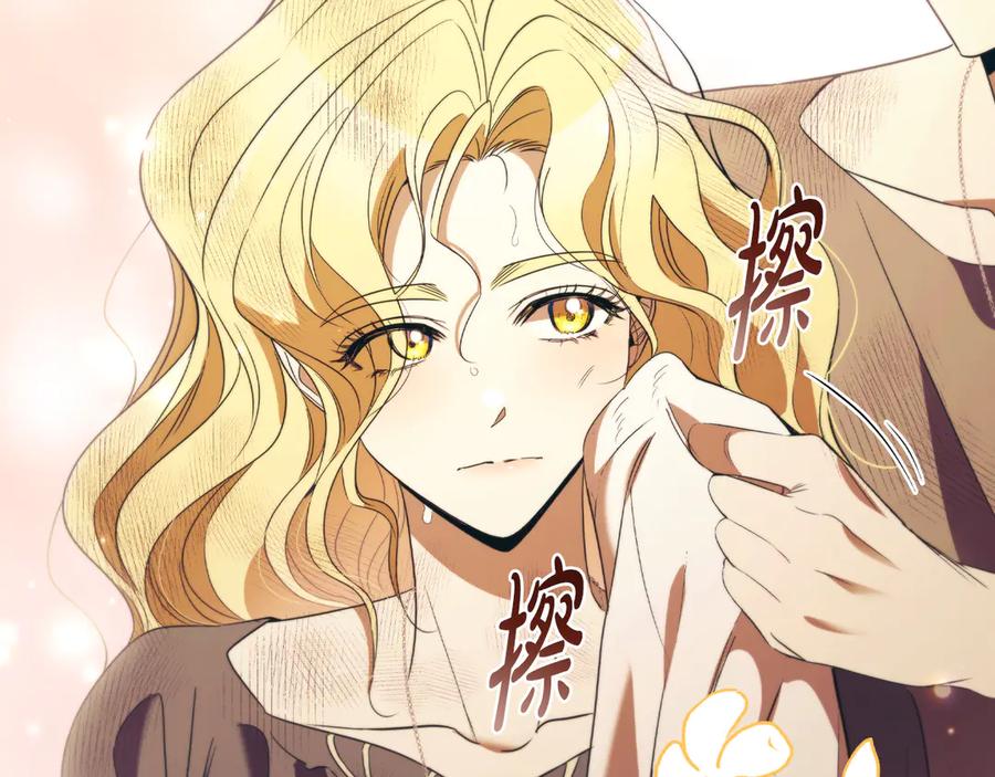 《这个养成游戏有点毒》第18话 找工作 第44页