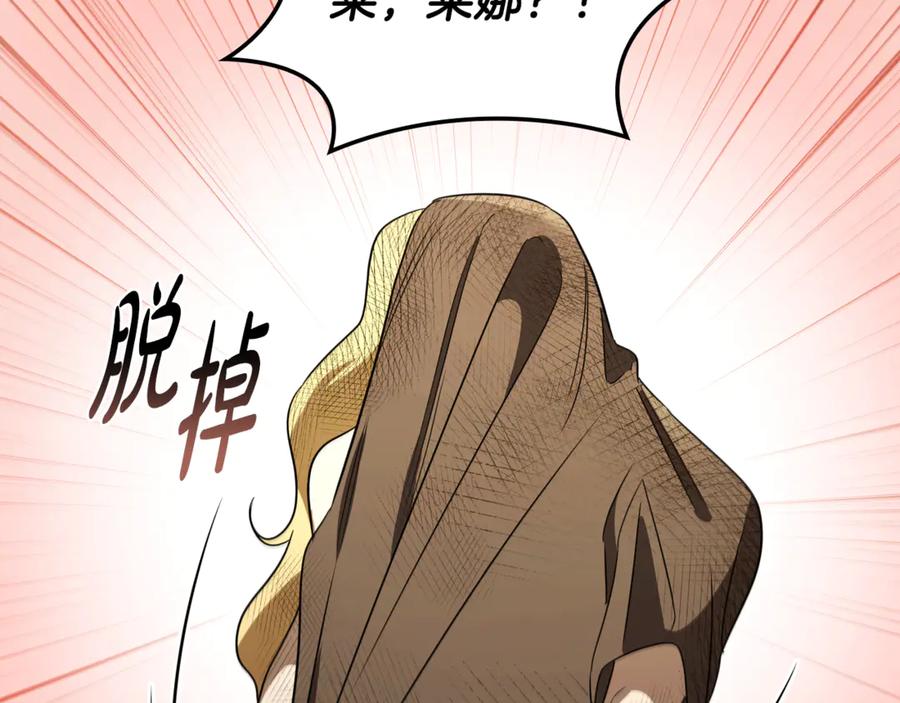 《这个养成游戏有点毒》第18话 找工作 第108页