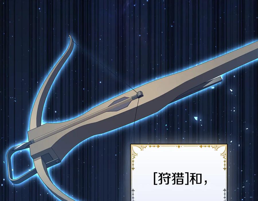 《这个养成游戏有点毒》第18话 找工作 第194页