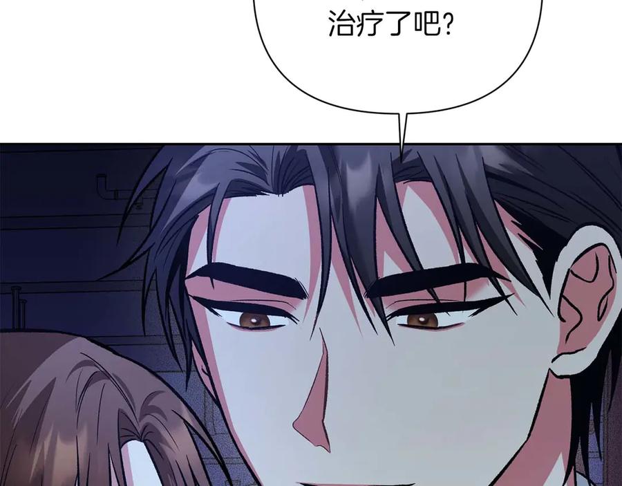《第二次新婚》第19话 总是在我身边 第110页
