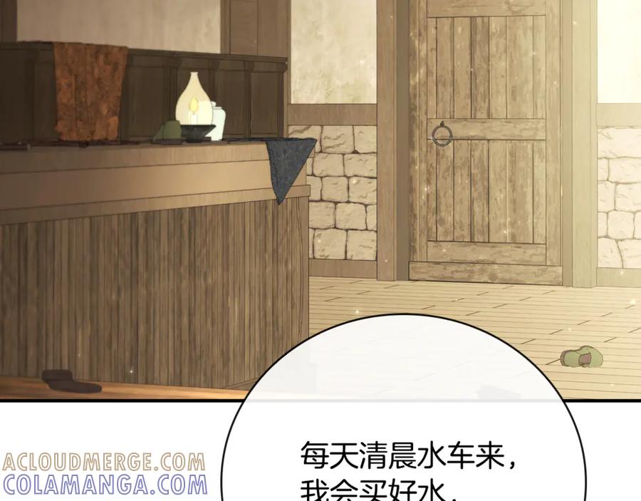 《这个养成游戏有点毒》第18话 找工作 第81页