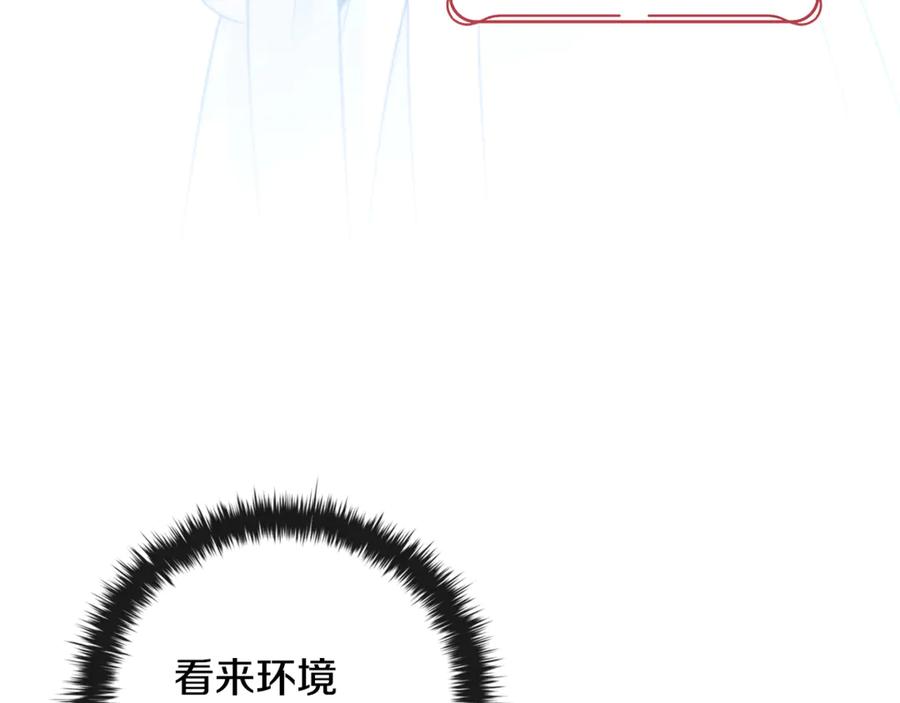《这个养成游戏有点毒》第18话 找工作 第130页