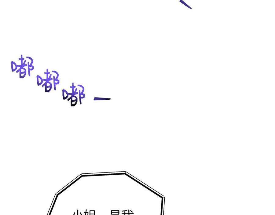 《第二次新婚》第19话 总是在我身边 第16页