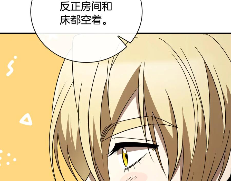 《这个养成游戏有点毒》第18话 找工作 第74页
