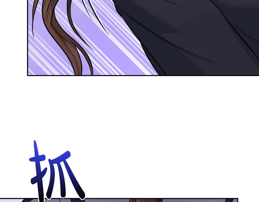 《第二次新婚》第19话 总是在我身边 第46页