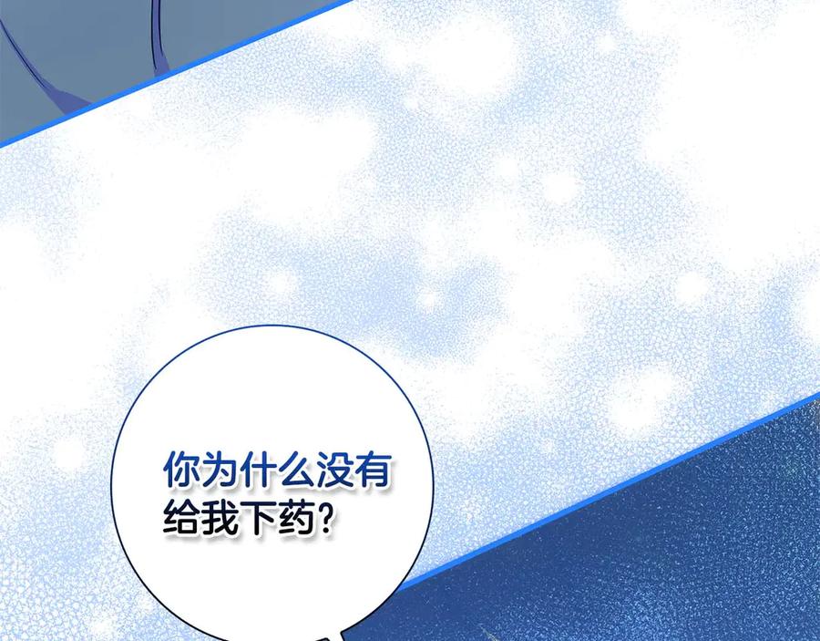 《伯爵大人夜未眠》第20话 互相安慰的约定 第188页