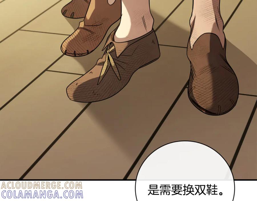 《这个养成游戏有点毒》第18话 找工作 第9页