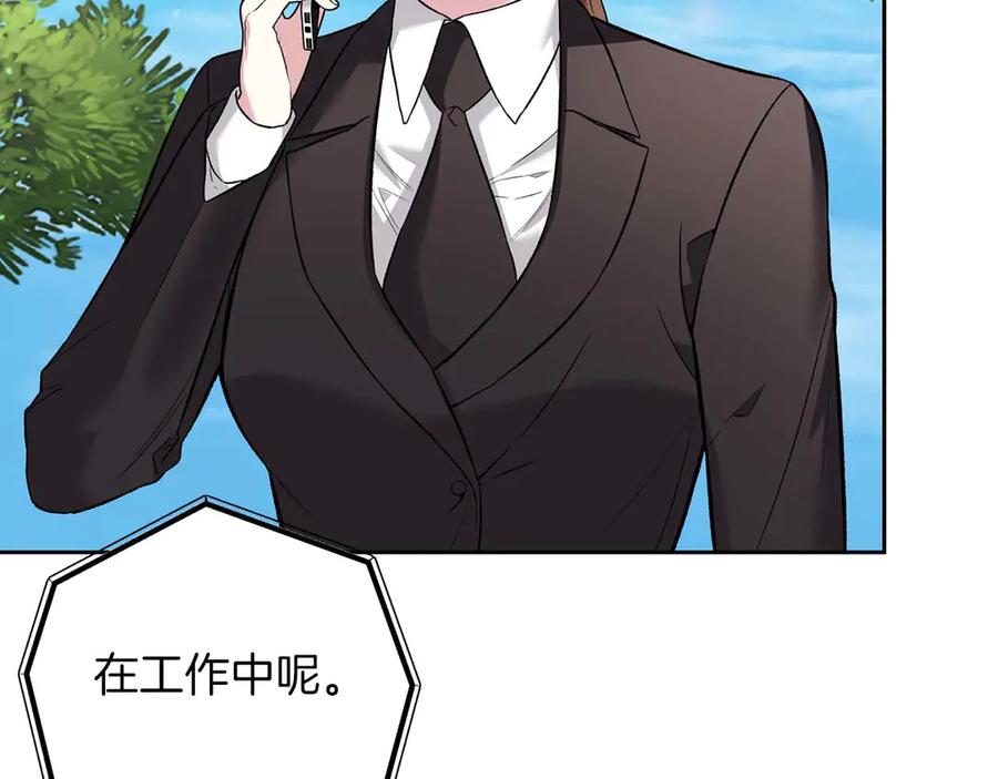 《第二次新婚》第19话 总是在我身边 第18页